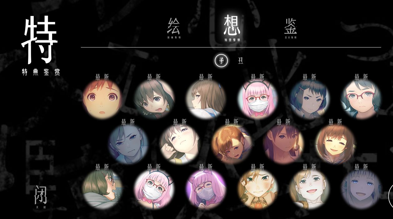 【PC/昨日发售/ADV/复仇/无码】丑小鸭与文字祸【共2.9GB】【附带存档】【官方中文】【2025年3月31日 发售】-第1张图片-萌站