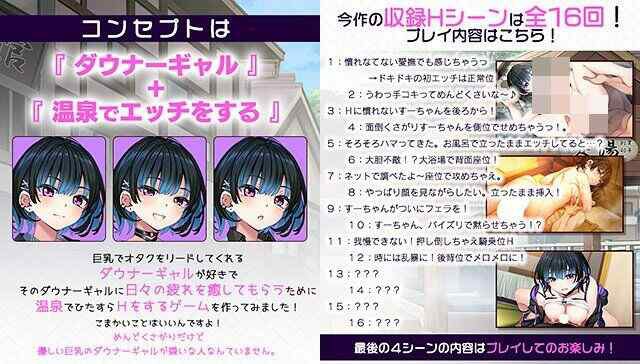 新作 [日式ADV/汉化/存档] 忧郁辣妹小町的温泉疗愈行~不停H的5天4夜之旅～ダウナーギャル子ちゃんとしっぽり温泉旅行 ～Hしまくり四泊五日の旅～ AI汉化版+全CG存档-第2张图片-萌站