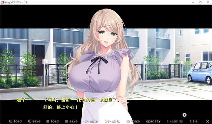 【PC/汉化版/3.8G/ADV/CG】妈妈代理公司(Bunny) 汉化版 ADV游戏+全CG存档+顶级CV&竹子社&补+3.8G-第4张图片-萌站