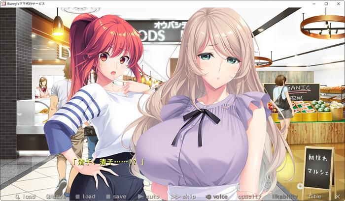【PC/汉化版/3.8G/ADV/CG】妈妈代理公司(Bunny) 汉化版 ADV游戏+全CG存档+顶级CV&竹子社&补+3.8G-第5张图片-萌站