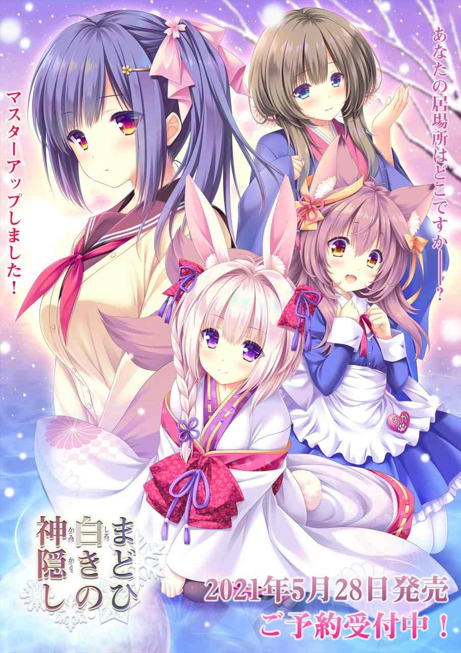 雪境迷途遇仙踪官方中文版-第8张图片-萌站