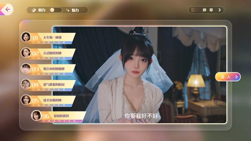 【PC/官中/语音版/真人/影视/互动游戏/55.0G】恋爱单选题 Ver1.0.0 官方中文语音版+真人影视互动游戏+55.0G-第3张图片-萌站