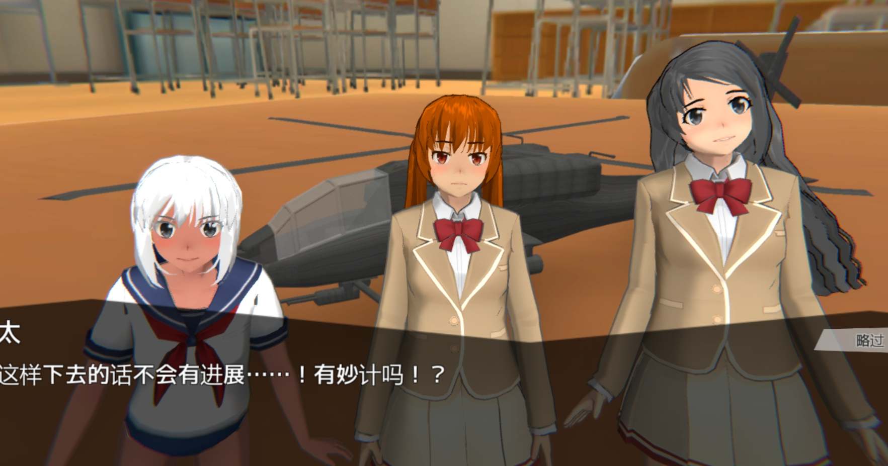 A208 后宫扳机 v1.2-第5张图片-萌站