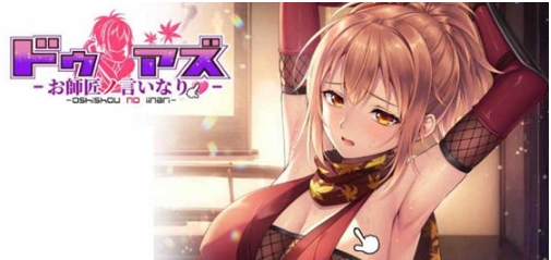 【PC/官中/ADV游戏/3.23G】对师父言听计从的女忍者 STEAM官方中文版+ADV游戏+3.23G-第1张图片-萌站