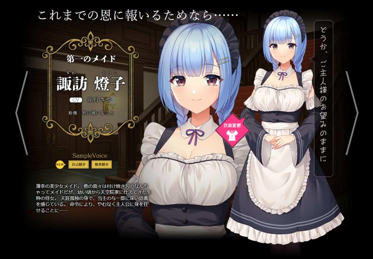 [日式ADV/新汉化/存档] 只侍奉于我的怀孕女仆们~贪图精子的五人欲女~ 俺だけに傅く孕メイドたち ～精子を貪る五人の欲心女～ AI汉化版+存档-第2张图片-萌站