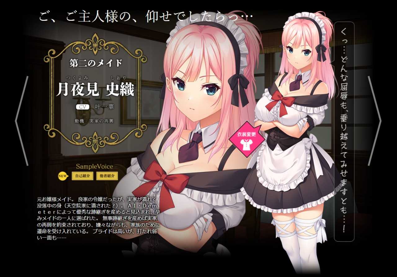 [日式ADV/新汉化/存档] 只侍奉于我的怀孕女仆们~贪图精子的五人欲女~ 俺だけに傅く孕メイドたち ～精子を貪る五人の欲心女～ AI汉化版+存档-第3张图片-萌站