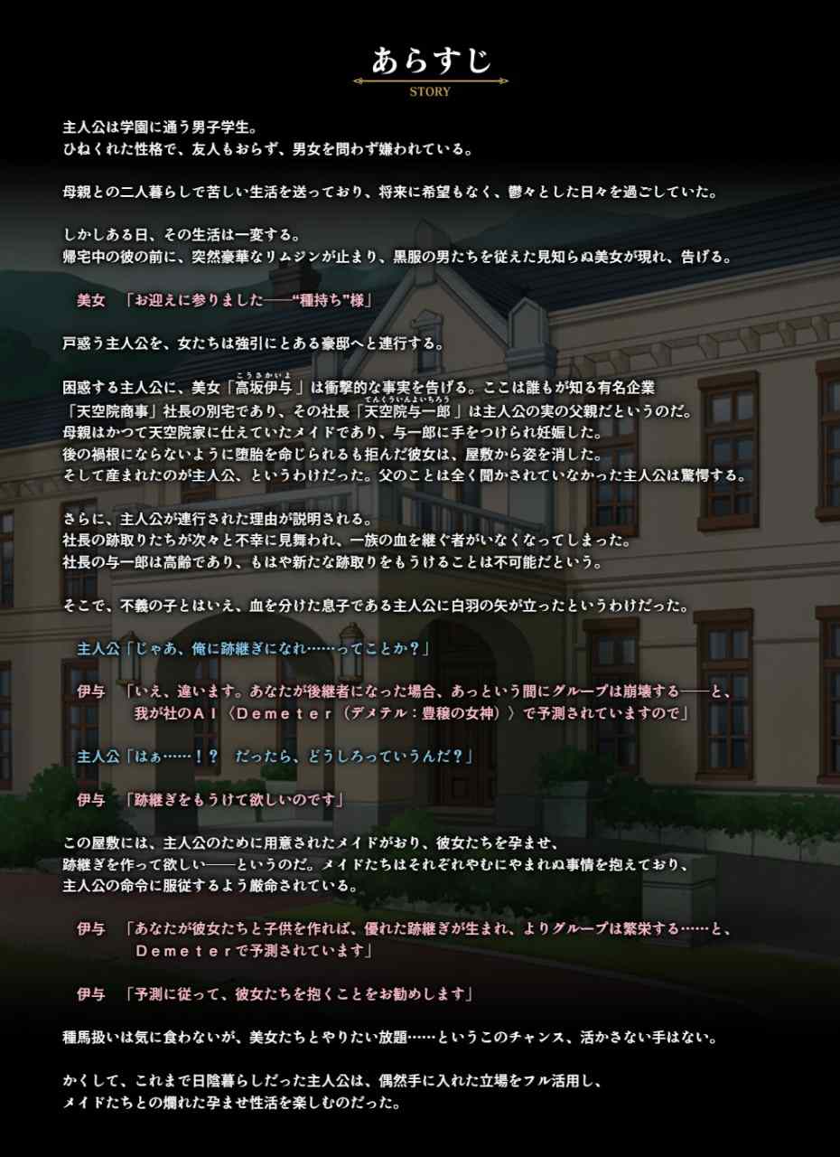 [日式ADV/新汉化/存档] 只侍奉于我的怀孕女仆们~贪图精子的五人欲女~ 俺だけに傅く孕メイドたち ～精子を貪る五人の欲心女～ AI汉化版+存档-第4张图片-萌站