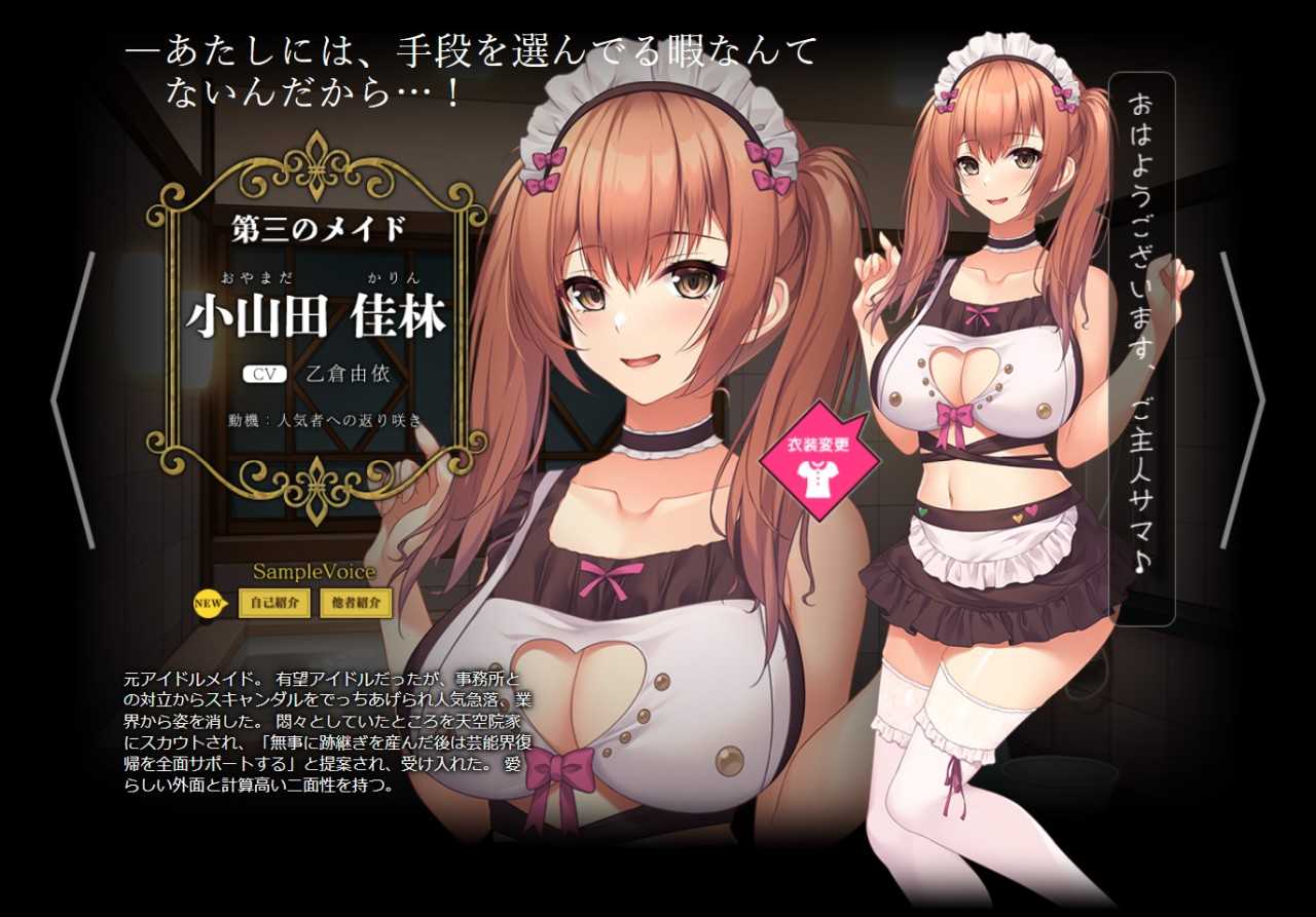 [日式ADV/新汉化/存档] 只侍奉于我的怀孕女仆们~贪图精子的五人欲女~ 俺だけに傅く孕メイドたち ～精子を貪る五人の欲心女～ AI汉化版+存档-第5张图片-萌站