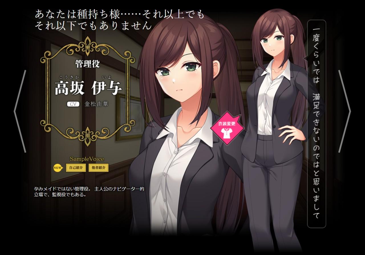 [日式ADV/新汉化/存档] 只侍奉于我的怀孕女仆们~贪图精子的五人欲女~ 俺だけに傅く孕メイドたち ～精子を貪る五人の欲心女～ AI汉化版+存档-第7张图片-萌站