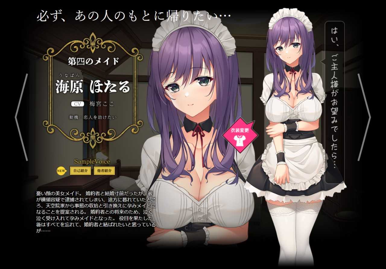 [日式ADV/新汉化/存档] 只侍奉于我的怀孕女仆们~贪图精子的五人欲女~ 俺だけに傅く孕メイドたち ～精子を貪る五人の欲心女～ AI汉化版+存档-第8张图片-萌站