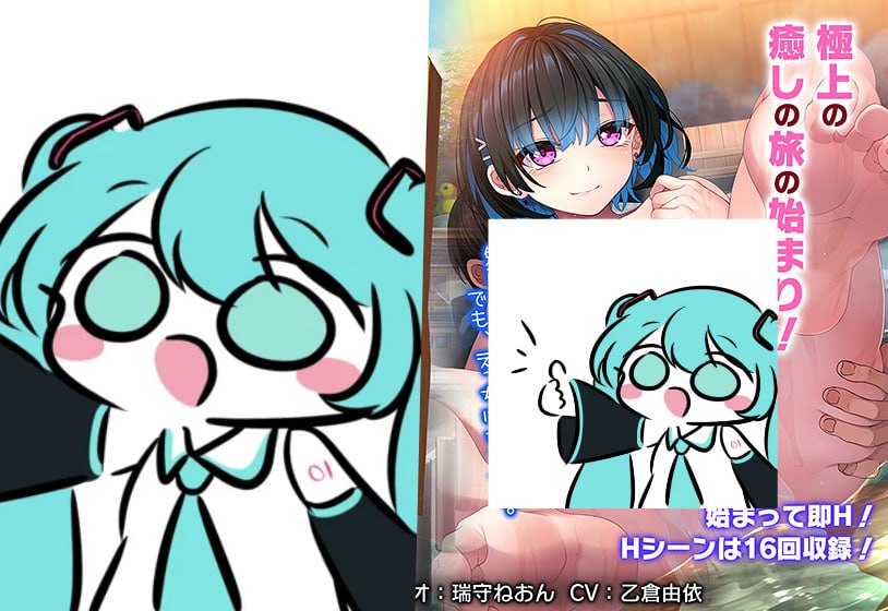 ダウナーギャル子ちゃんとしっぽり温泉旅行 〜Hしまくり四泊五日の旅〜 AI汉化版【2025.2.28 发售】(V00256)-第6张图片-萌站