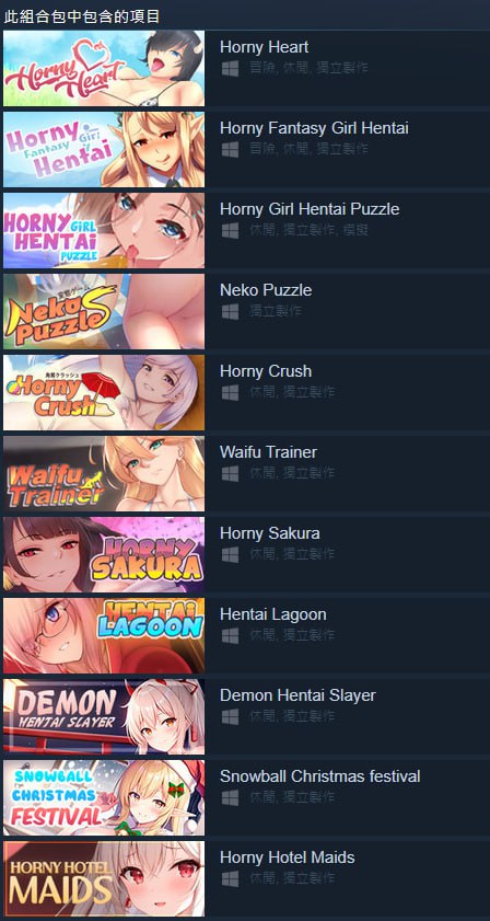 【PC/合集/SLG/拼图/肉鸽】Horny69Team 13个游戏合集【共6GB】【官方中文】-第3张图片-萌站