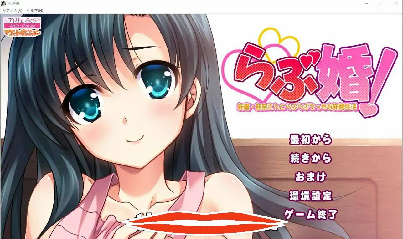  [ADV/汉化] 爱情婚!与新妻新奈的甜蜜新婚生活 AI汉化版+全CG回想 电脑1.2G￼￼-第1张图片-萌站