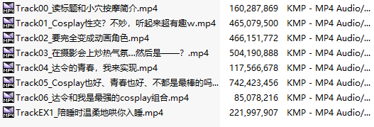 【汉化音声/2.6GB/2.3小时】青春 x 恋物癖【幸福恋爱小穴按摩】【简体中文版】CV:秋野かえで-第3张图片-萌站