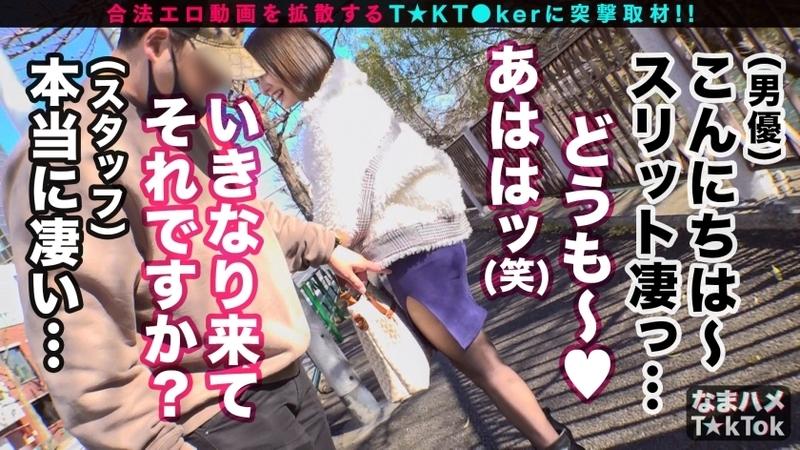 【マジ天使！？超美顔E乳ナース×顔面踏みつけハメ潮FUCK！！】激務明けの新人ナースが性欲むき出し大暴れ！人目も気にせずディルドを手コキ舐め！揉み心地抜群の天然E乳&桃尻！感度も最高イキ潮ハメ潮大噴射！変態ナースコスに着替えて3回戦！首絞め懇願オニ突きFUCK！中出し3連発！！！Nurse FacePress ACME【なまハメT☆kTok Report.41】-第1张图片-萌站