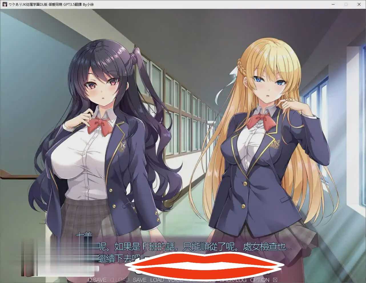  [ADV/汉化] 有故事的JK从属学园-强制G潮不会停止 AI汉化版+全CG回想 电脑 1.3G￼￼-第1张图片-萌站