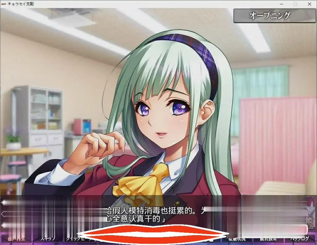  [ADV/汉化] 强制支配 キョウセイ支配 AI汉化版+全CG存档★全CV 电脑 4.2G-第3张图片-萌站