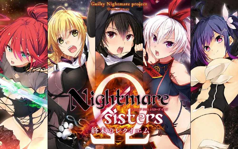 【拔作ADV汉化新作CV】终焉挽歌 Nightmare×sisters Ω ～終末のレクイエム～ AI汉化内嵌版【4.42G】-第12张图片-萌站