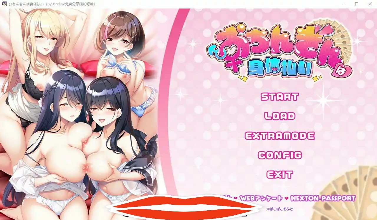 [ADV/汉化] 奖励是身体报酬 おちんぎんは身体払い AI汉化版+全CG存档★全CV 电脑1.2G￼￼-第1张图片-萌站