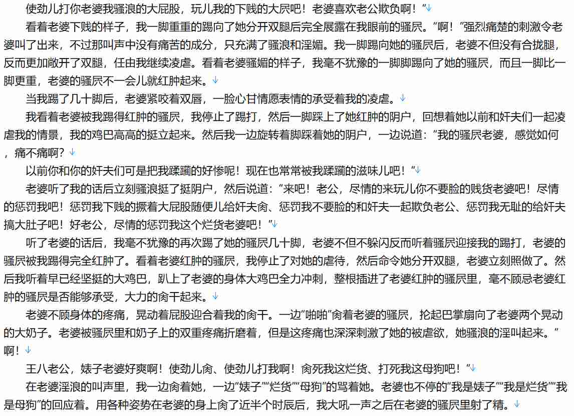 【小说/完本/绿妻】我和妻子江湖行【5.9MB/TXT】【肉文/高H】-第1张图片-萌站