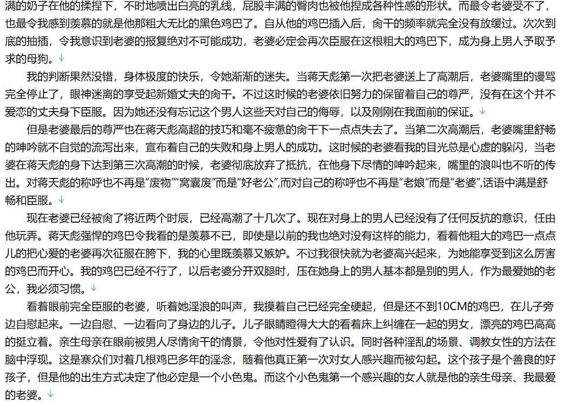 【小说/完本/绿妻】我和妻子江湖行【5.9MB/TXT】【肉文/高H】-第2张图片-萌站