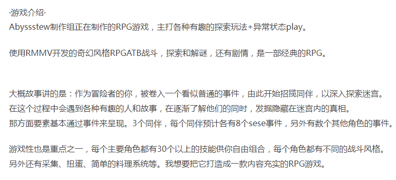  [日式RPG/探索解谜/PC] 欲望之谜 - 幽深迷境  [1+800M][百度盘]-第4张图片-萌站