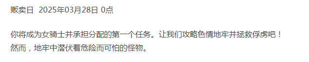 [3D动作ACT/动态/新作/PC] 诺蒂卡的女骑士 DL官方中文 [1+1.2G][百度盘]-第5张图片-萌站