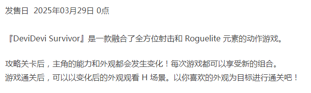  [动作ACT/动态/新作/PC] 恶魔幸存者 DeviDevi Survivor DL官方中文 [1+700M][百度盘] -第3张图片-萌站