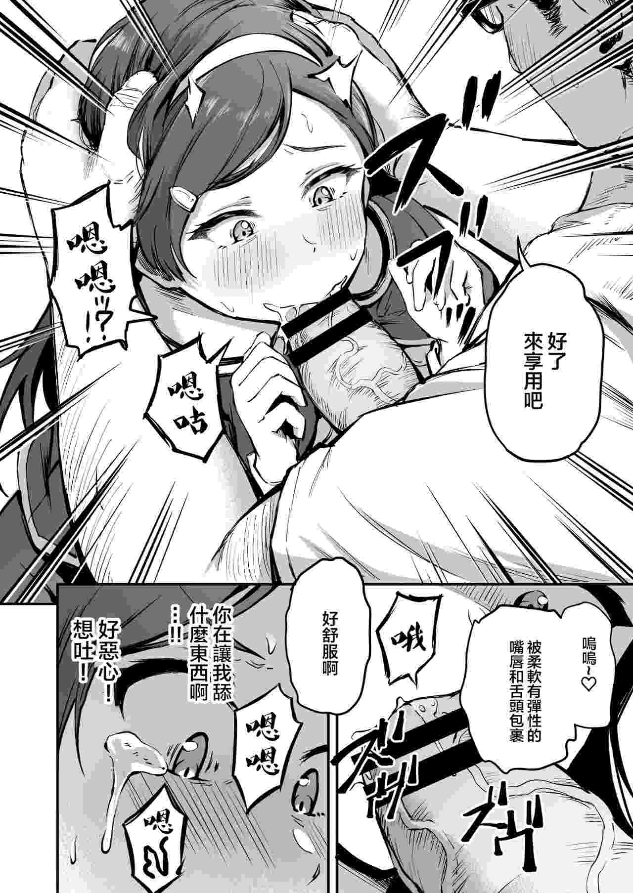 [パンダエキス] 種付け自由学園【1-4】中文 152P-第1张图片-萌站