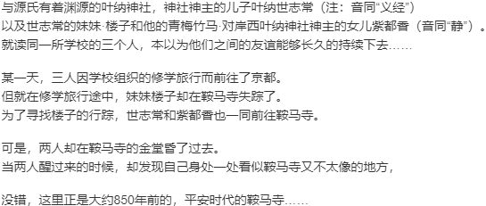 【ADV/AI汉化/PC】源平繚乱絵巻 ‐GIKEI--第2张图片-萌站