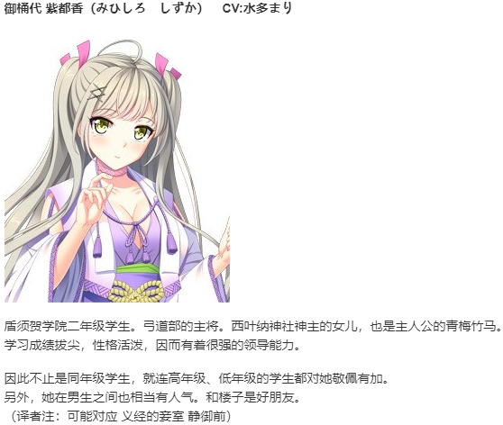 【ADV/AI汉化/PC】源平繚乱絵巻 ‐GIKEI--第3张图片-萌站