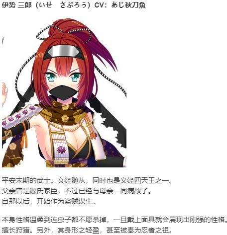 【ADV/AI汉化/PC】源平繚乱絵巻 ‐GIKEI--第8张图片-萌站