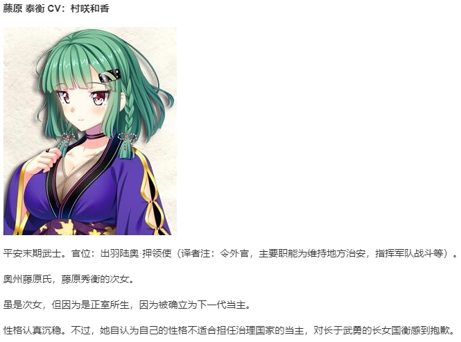 【ADV/AI汉化/PC】源平繚乱絵巻 ‐GIKEI--第17张图片-萌站