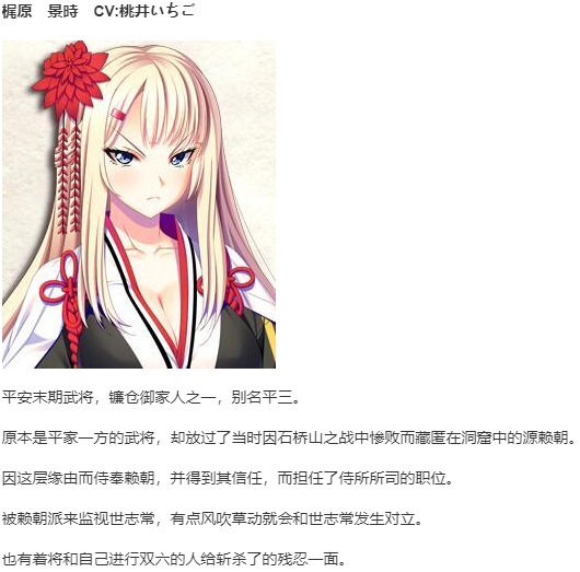 【ADV/AI汉化/PC】源平繚乱絵巻 ‐GIKEI--第18张图片-萌站