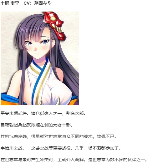 【ADV/AI汉化/PC】源平繚乱絵巻 ‐GIKEI--第19张图片-萌站