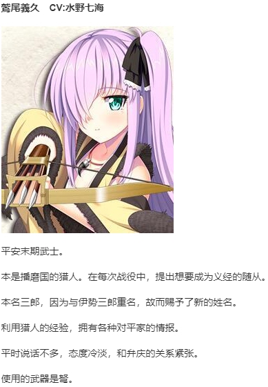 【ADV/AI汉化/PC】源平繚乱絵巻 ‐GIKEI--第21张图片-萌站