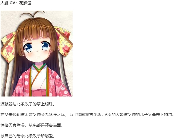 【ADV/AI汉化/PC】源平繚乱絵巻 ‐GIKEI--第23张图片-萌站