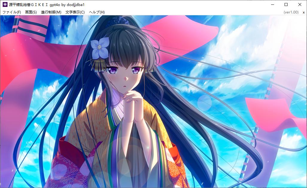 【ADV/AI汉化/PC】源平繚乱絵巻 ‐GIKEI--第31张图片-萌站