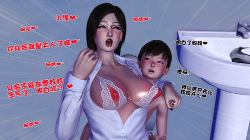卖茶叶の妈妈01-03-第4张图片-萌站