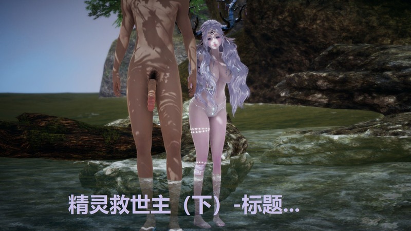 精灵救世主01-02(完)-第7张图片-萌站