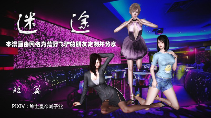 迷途-第8张图片-萌站