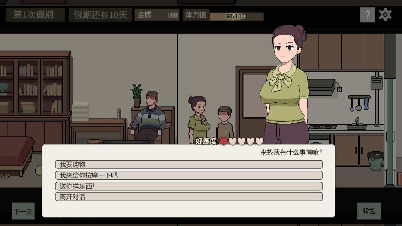 电脑端/SLG名称：美女公寓 版本：Build.17922589 发行日期：2025 年 3 月 30 日-第4张图片-萌站