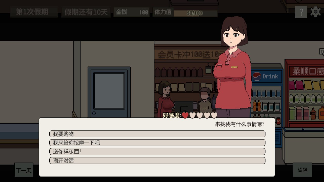 电脑端/SLG名称：美女公寓 版本：Build.17922589 发行日期：2025 年 3 月 30 日-第5张图片-萌站