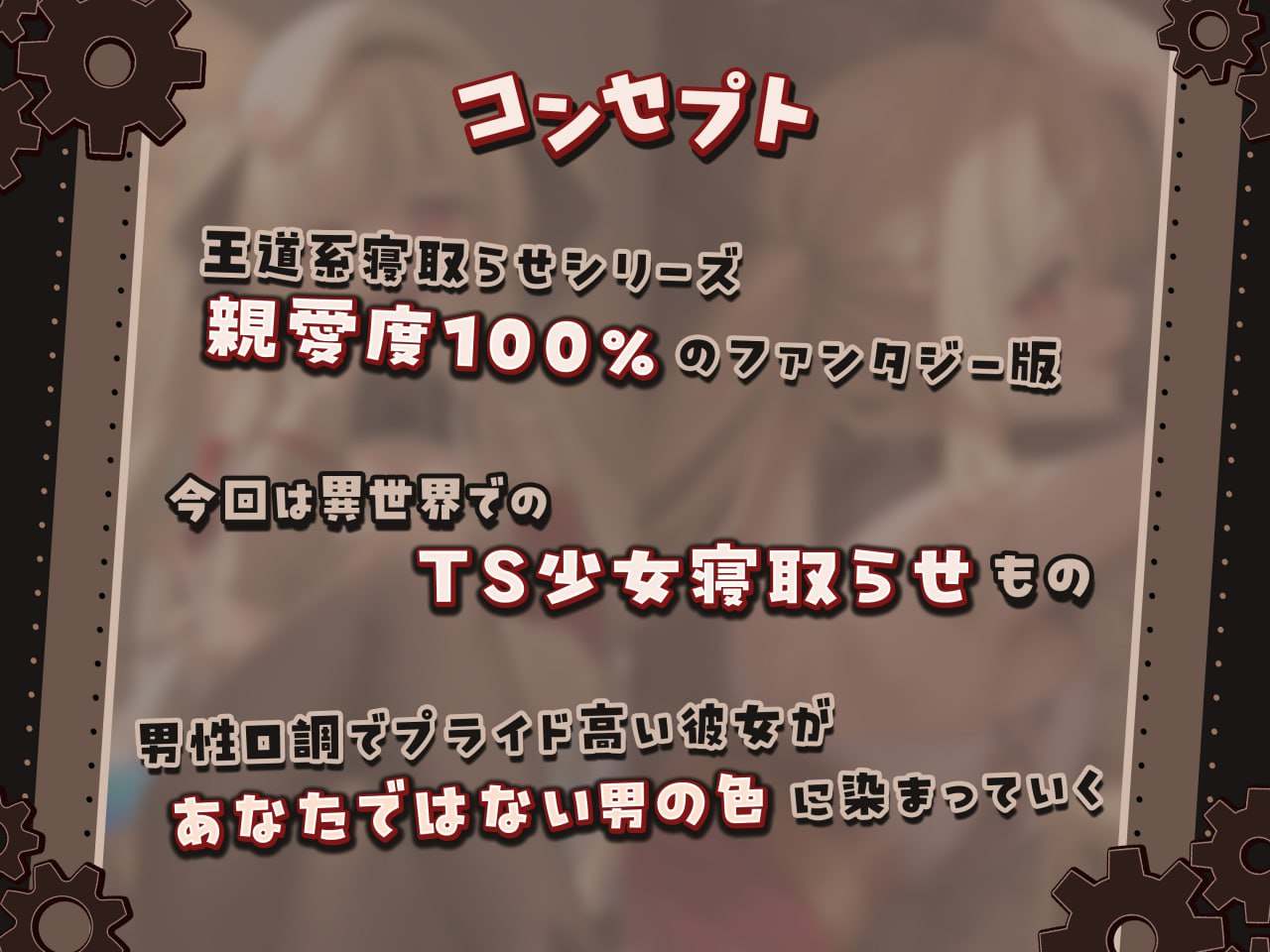 【汉化音声/3.2GB/1小时】【自戴绿帽⚡️】亲密度100%性转炼金术师的寝取报告【简体中文版】#小花衣こっこ-第2张图片-萌站