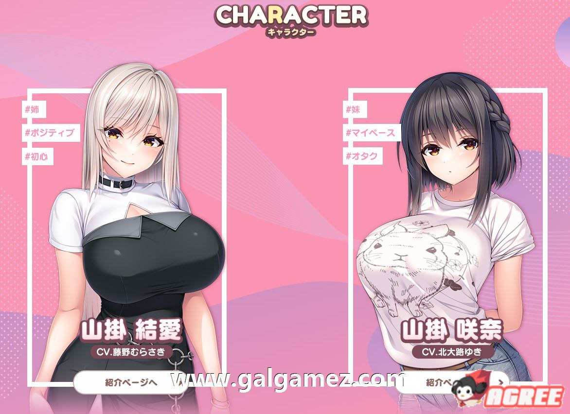  山药姐妹的黏膜游戏-第3张图片-萌站