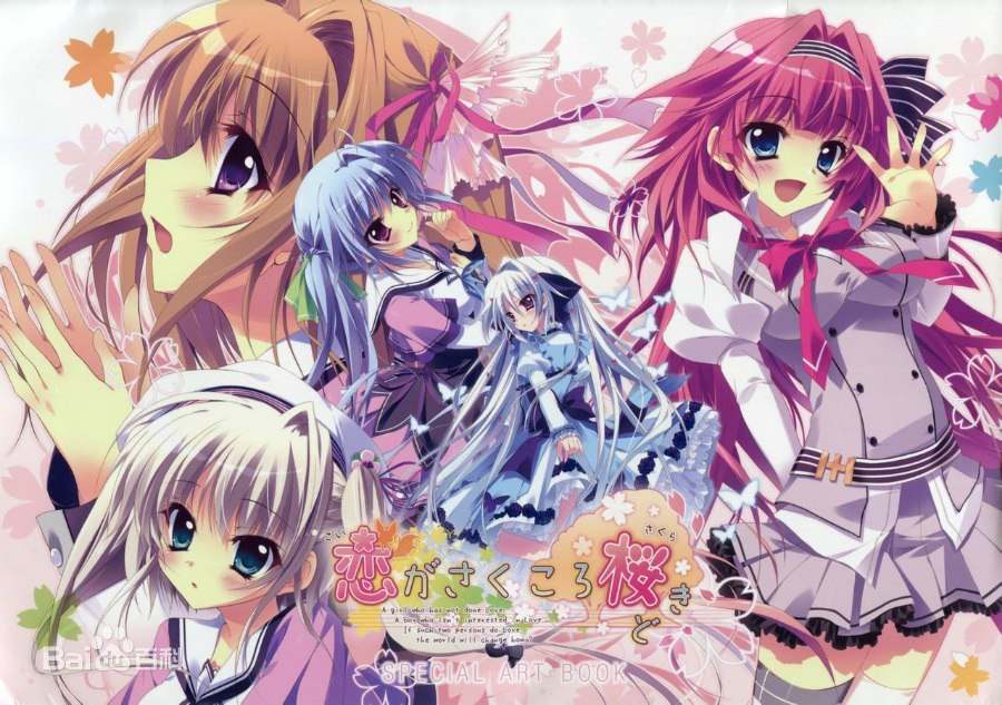  恋花绽放樱飞时【PCKRKR汉化补档】  #krkr-第5张图片-萌站