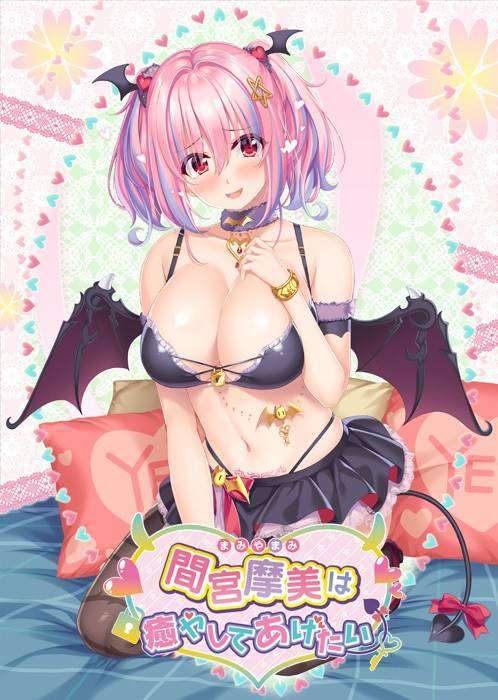 間宮摩美は癒やしてあげたい-第3张图片-萌站 間宮摩美は癒やしてあげたい-第3张图片-萌站