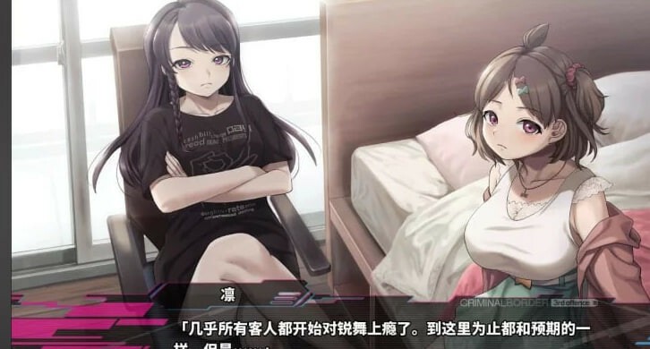 [日式ADV/更新/官中] 犯罪边境 Liminal Border Part III クリミナルボーダー 3rd offence v1.0.2 官方中文版-第5张图片-萌站