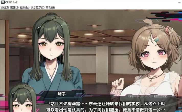[日式ADV/更新/官中] 犯罪边境 Liminal Border Part III クリミナルボーダー 3rd offence v1.0.2 官方中文版-第8张图片-萌站