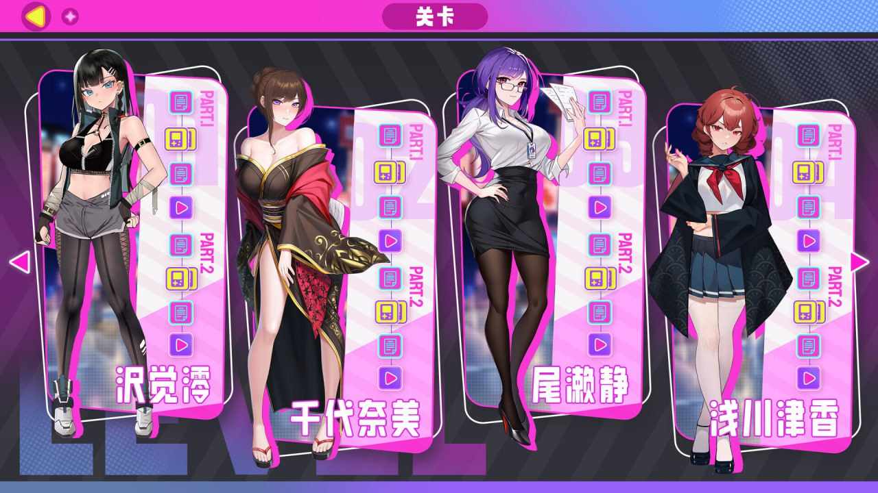 【PC/SLG/消除/动态/无码】欲望都市的少女与复仇者【共1.6GB】【官方中文】-第4张图片-萌站